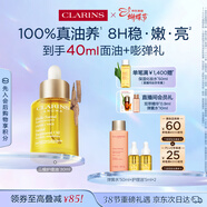 嬌韻詩(shī)三檀護理油30ml干皮補水細膩舒緩護膚品化妝品38女神節禮物