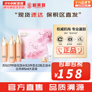 蘇秘37°（Su:m37°）套裝呼吸37驚喜水分水乳霜時(shí)光能量套盒女護膚品禮盒孕婦禮物 呼吸花園水乳5件套大容量495ml