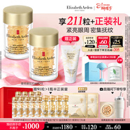 伊麗莎白雅頓眼膠眼部精華液60粒*2淡化細紋神經(jīng)酰胺眼霜女神節禮物送女友