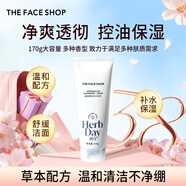 菲詩(shī)小鋪（THE FACE SHOP）女神節禮物蘆薈洗面奶170g女清潔補水保濕男敏感肌洗臉護膚品學(xué)生 男士氨基酸潔面-蘆薈170g