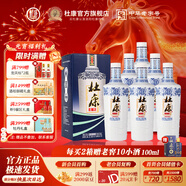 杜康老窖尊享版 濃香型白酒整箱裝 口糧酒 純糧食酒 高粱酒 年貨送禮 50度 500mL 6瓶 整箱裝送禮白酒