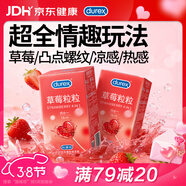 杜蕾斯（durex）避孕套安全套草莓粒粒四合一16只螺紋情趣大顆粒防早泄套套女神節