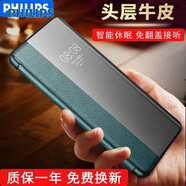 飛利浦（PHILIPS） 華為mate30pro 5g手機殼mate30e翻蓋皮套商務(wù)智能視窗全包防摔保護套男款 【青山黛】頭層牛皮·智能視窗 華為Mate 30 Pro/30ePro