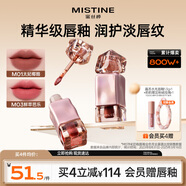 Mistine蜜絲婷奶咖唇釉口紅唇彩唇蜜不沾杯裸色唇凍M01生日禮物