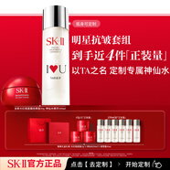 SK-II神仙水精華液面霜化妝品禮盒護膚品送女朋友生日禮物定制新年禮物 [瓶身定制]神仙水230ml+面霜50g