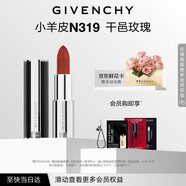 紀梵希（Givenchy）小羊皮N319干邑玫瑰口紅唇膏顯色順滑化妝品生日禮物送女生送閨蜜