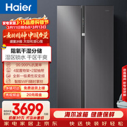 海爾（Haier）盛宴630L對開(kāi)門(mén)冰箱干濕分儲一級能效風(fēng)冷變頻超大容量灰色BCD-630WGHSS95SMU1國家補貼