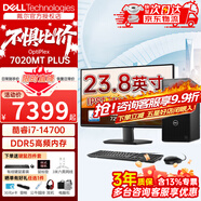 戴爾（DELL）OptiPlex7020MT PLUS 14代i7-14700商務(wù)辦公臺式機電腦主機設計建模游戲整機升級款 主機+23.8英寸高清顯示器 32G內存 2T+512G固態(tài) 1050Ti-