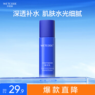 水密碼海泉深透精華乳液70ml補水保濕滋養提拉緊致