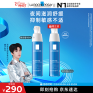 理膚泉【黃子弘凡同款】晚安蜜40ml保濕修護滋潤乳液護膚品38節禮物