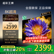 超彩王牌85寸電視 [家電補貼20%]  8k超薄液晶智慧屏高清75/65/55吋可壁掛家用護眼智能語(yǔ)音投屏oled電視機 100英寸 智能高端安卓9.0旗艦版 售后無(wú)憂(yōu)+送貨上門(mén)+品牌延保+語(yǔ)音AI
