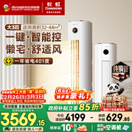 長(cháng)虹空調大3匹熊貓懶新一級省電純銅管冷暖立式空調柜機國家補貼以舊換新KFR-72LW/ZDTTW2+R1十年包修