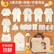 新生兒純棉禮盒兒童衣服寶寶見(jiàn)面禮套裝嬰兒百天滿(mǎn)月禮物連體衣 皮箱裝四季維尼熊6套衣服白 54cm 66碼適合10-18斤