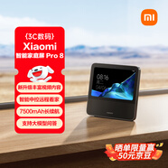 小米（MI）智能家庭屏 Pro 8 小愛(ài)同學(xué) AI大模型問(wèn)答 8英寸智能音響 內置電池智能音箱 微信通話(huà) 小米澎湃OS