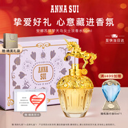 安娜蘇（Anna sui）【馬年限定】筑夢(mèng)天馬淡香水女士50ml禮盒送女生生日禮物
