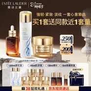 雅詩(shī)蘭黛修護禮盒(棕瓶50ml+原生液200ml+膠原霜50ml)護膚品套裝生日禮物