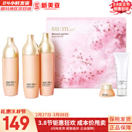 蘇秘37°（Su:m37°）套裝呼吸37驚喜水分水乳霜時(shí)光能量套盒女護膚品禮盒孕婦禮物 蘇秘37呼吸花園水乳5件套