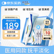 倍舒痕官方進(jìn)口硅凝膠祛疤膏淡化增生瘢痕術(shù)后產(chǎn)外傷成人款7g+2g*2