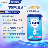 Aptamil APTAMIL愛(ài)他美適度半水解嬰兒特殊配方奶粉HA1段800g 效期26.11