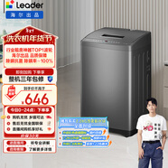 統帥（Leader）海爾出品 波輪洗衣機 全自動(dòng)家用迷你洗衣機 7公斤小型 京東自營(yíng)以舊換新家電補貼 @B70M10BTD1