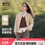 雪中飛26新款女式羽絨服內恤輕薄短款可外穿百搭保暖休閑舒適氣質(zhì)圓領(lǐng) X-弗肯紅米|7783 M /165/88A