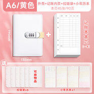 山頭林村A6可愛(ài)密碼本小清新帶鎖記事本精致禮品日記本成人學(xué)生筆記本 記賬-白+黃(送拉煉袋*6+小年歷本*1)