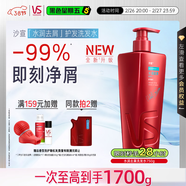 沙宣水潤去屑洗發(fā)水750g大紅瓶洗發(fā)露【單依純同款】即刻去屑去油男女