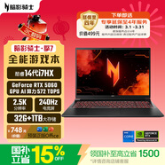 宏碁（acer）暗影騎士擎7 國家補貼 16英寸游戲本筆記本電腦酷睿14代i7-14650HX 32G 1TB 2.5K 240Hz RTX5060）