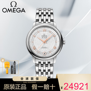 歐米茄手表女碟飛系列瑞士天文臺認證自動(dòng)機械腕表經(jīng)典時(shí)尚女表 424.10.33.20.52.001銀盤(pán)鋼帶