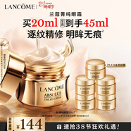 蘭蔻菁純眼霜20ml 滋潤淡紋潤澤緊致護膚品禮盒三八節女神生日禮物