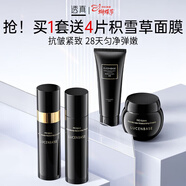 透真玻色因護膚品套裝抗皺緊致淡化細紋提拉補水保濕提亮暗沉修復水乳