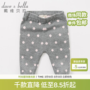 戴維貝拉（DAVE＆BELLA）春裝女童波點(diǎn)打底褲長(cháng)褲 寶寶針織褲子 灰色圓點(diǎn) 66 cm(12M（建議身高66cm）)