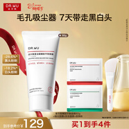 達爾膚（DR.WU）杏仁酸輕酸凍膜80g祛黑頭粉刺凈毛孔控油清爽保濕3.8女神節禮物