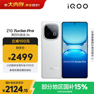 vivo iQOO Z10 Turbo Pro 16GB+512GB 云海白 第四代驍龍8s 120W超快閃充 電競手機 國家補貼
