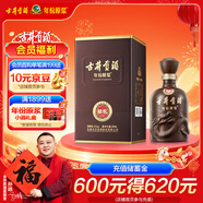 古井貢酒 年份原漿獻禮 濃香型白酒 50度 500ml*1瓶 單瓶裝