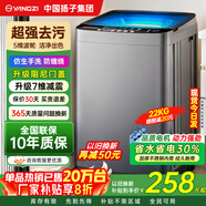 YANGZI揚子集團大容量波輪洗衣機全自動(dòng)藍光智能預約強力風(fēng)干自清潔宿舍家用洗衣機洗烘一體小型甩干機 22KG大容量【強力電機+10年質(zhì)保+桶自潔】 波輪