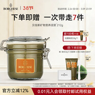 貝佳斯綠泥泥漿面膜深層清潔控油收縮毛孔212g 綠泥 212g