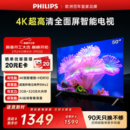 飛利浦（PHILIPS）經(jīng)濟款 50英寸4K超高清智慧全面屏 高頻調光護眼 遠場(chǎng)AI語(yǔ)音智能液晶平板電視機50PUF7590/T3