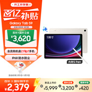 三星 Samsung【國家補貼】S9 11英寸平板電腦/AI智享學(xué)習辦公/驍龍8Gen2 8G+128GB 云霧金WIFI