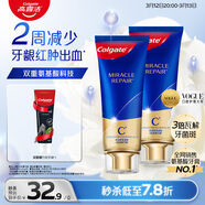 高露潔（Colgate）氨基酸護齦牙膏茉莉90g*2牙齦萎l縮專(zhuān)用含氟牙膏固齒去黃去口臭