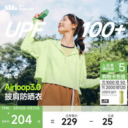 蕉下（beneunder）防曬衣女春夏新款冰絲涼感升級披肩AL118香草綠S
