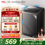 TCL抗菌除螨波輪洗衣機全自動(dòng)8KG一級能效小型家用家電國家補貼以舊換新宿舍租房京東自營(yíng)B80V2R