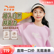 安踏兒童衛衣男女童裝25年春秋字母印花簡(jiǎn)約親膚優(yōu)可絲針織運動(dòng)套頭衫 【抑菌科技】黛粉紅7710-2 100 cm/小童