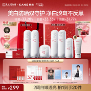 韓束377白蠻腰3件套禮盒護膚品水乳套裝美白淡斑生日三八節女神禮物