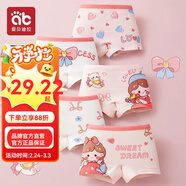 愛(ài)貝迪拉女童內褲內衣打底褲兒童女寶寶小女孩四角棉a類(lèi)平角短褲兒童內褲 【A類(lèi)抗菌平角款】甜心公主 5條 110 碼建議1-3歲15-25斤