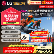 LGC5系列42/48/55/65/77/83英寸OLED游戲電視智能4K超高清護眼120Hz高刷 HDMI2.1*4 FreeSync 83英寸 OLED83C5PCA 智能電視