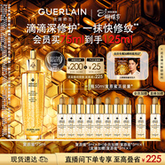 嬌蘭（Guerlain）帝皇蜂姿復原蜜精華75ml緊致修護抗皺護膚禮盒生日38女神節禮物