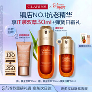 嬌韻詩(shī)黃金雙萃精華75ml維穩緊致淡紋護膚品化妝品新年禮物送女友