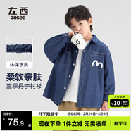 左西男童牛仔襯衫兒童外套長(cháng)袖2026新款春秋裝男孩襯衣 牛仔色 110
