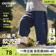 齊齊熊（ciciibear）[杜邦三防一體絨軟殼褲]齊齊熊男童加絨褲子冬款寶寶沖鋒褲兒童女 夜海藍 100